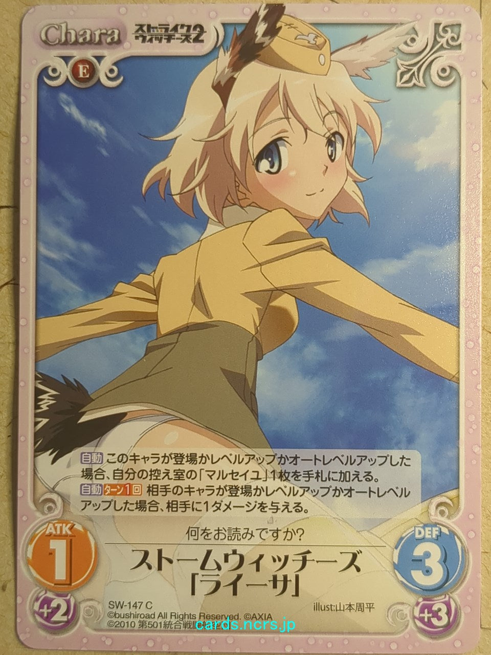 Chaos Strike Witches CH/SW-147C C Raisa Pöttgen Trading Card NM