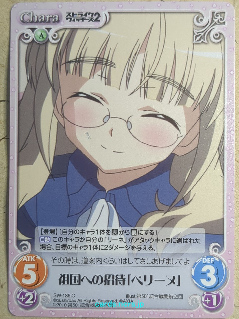 Chaos Strike Witches CH/SW-136C C Perrine H. Clostermann Trading Card NM