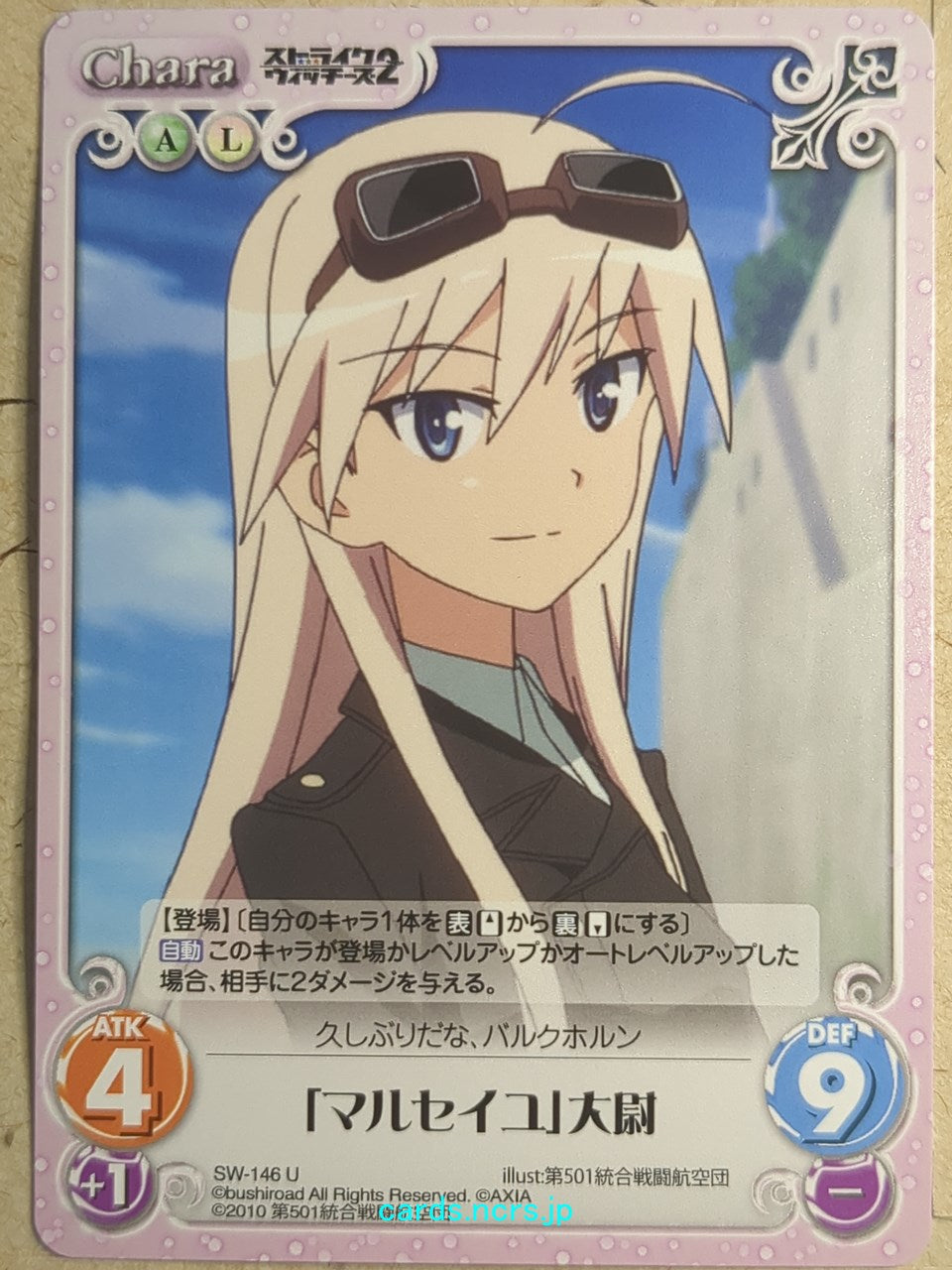 Chaos Strike Witches CH/SW-146U U Hanna-Justina Marseille Trading Card NM