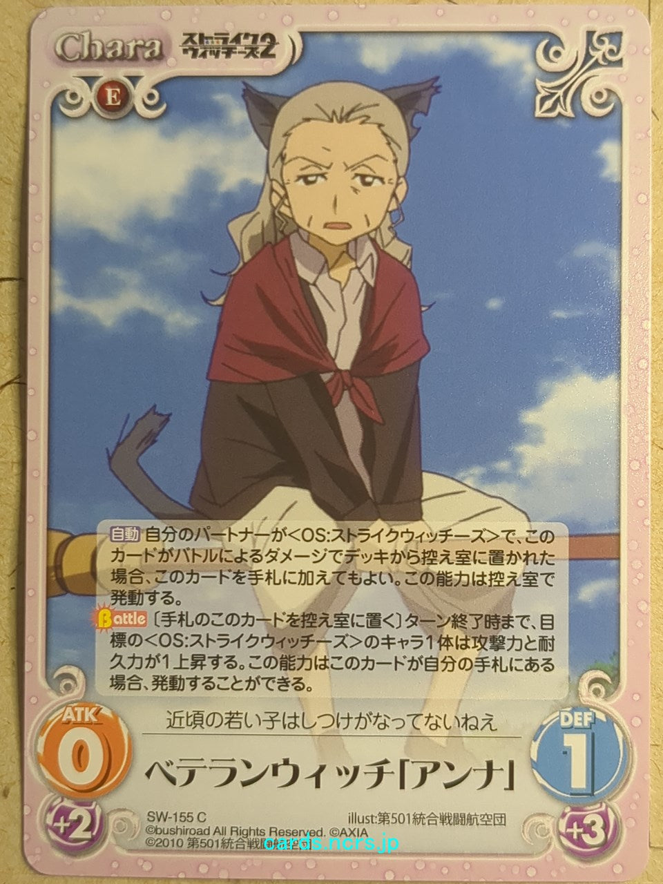 Chaos Strike Witches CH/SW-155C C Anna Trading Card NM