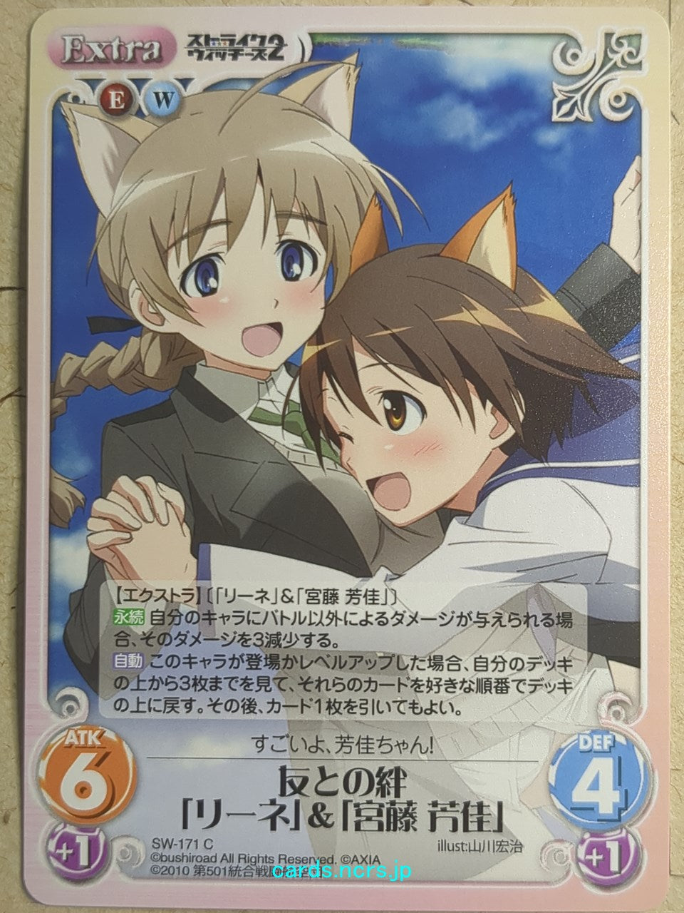 Chaos Strike Witches CH/SW-171C C Lynette Bishop Trading Card NM
