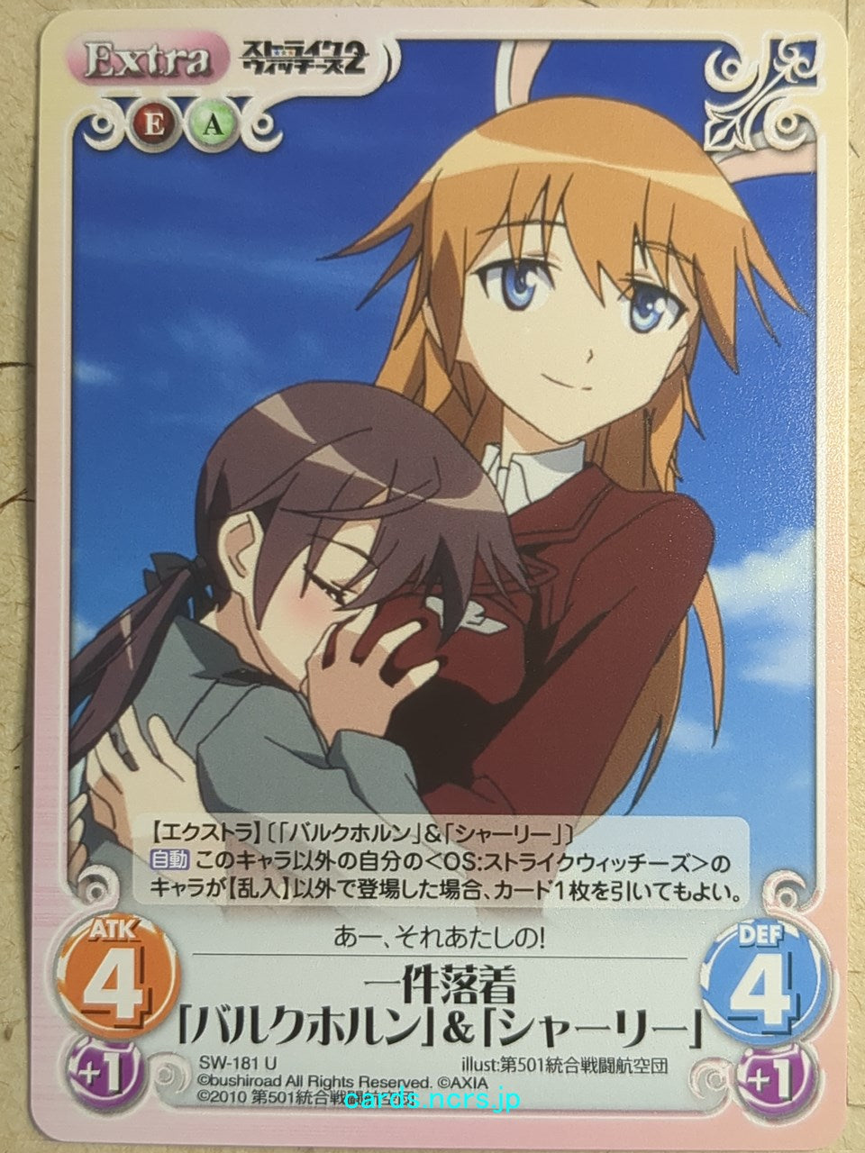 Chaos Strike Witches CH/SW-181U U Christiane Barkhorn Trading Card NM