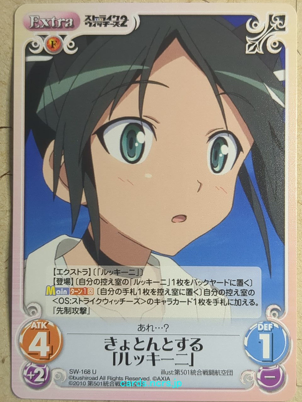 Chaos Strike Witches CH/SW-168U U Francesca Lucchini Trading Card NM