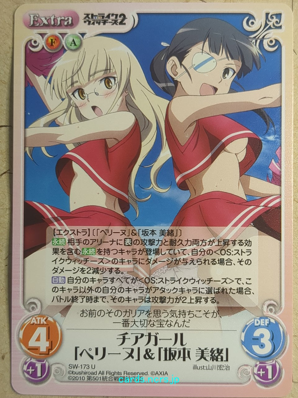 Chaos Strike Witches CH/SW-173U U Perrine H. Clostermann Trading Card NM