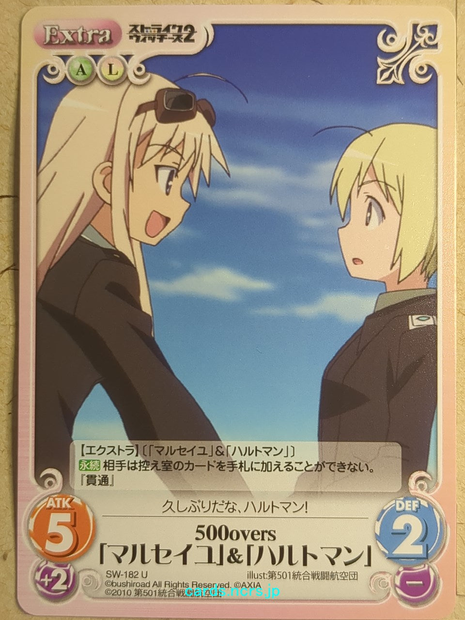 Chaos Strike Witches CH/SW-182U U Hanna-Justina Marseille Trading Card NM