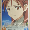 Chaos Strike Witches CH/SW-112C C Minna-Dietlinde Wilcke Trading Card NM
