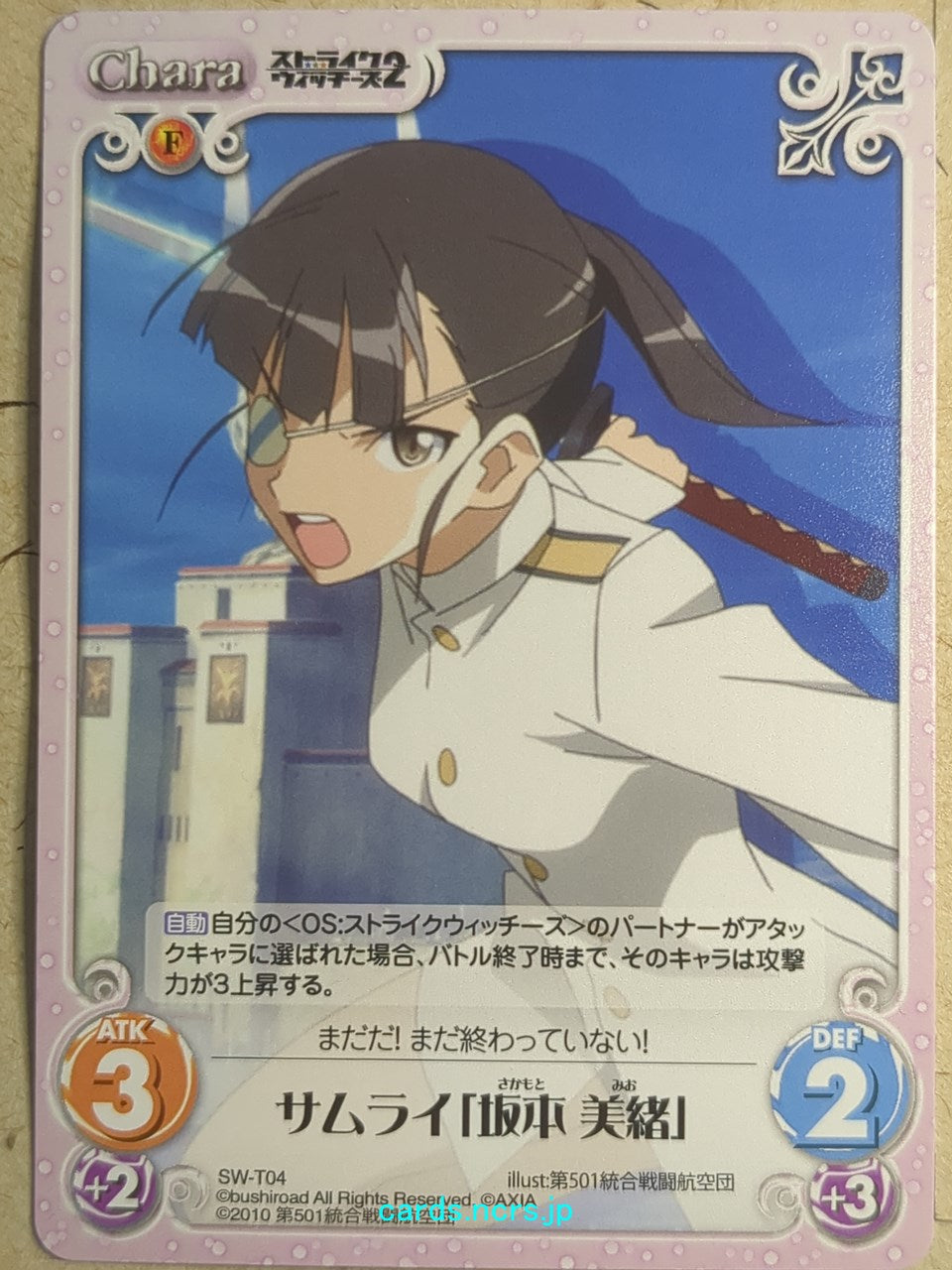 Chaos Strike Witches CH/SW-T04 T Mio Sakamoto Trading Card NM