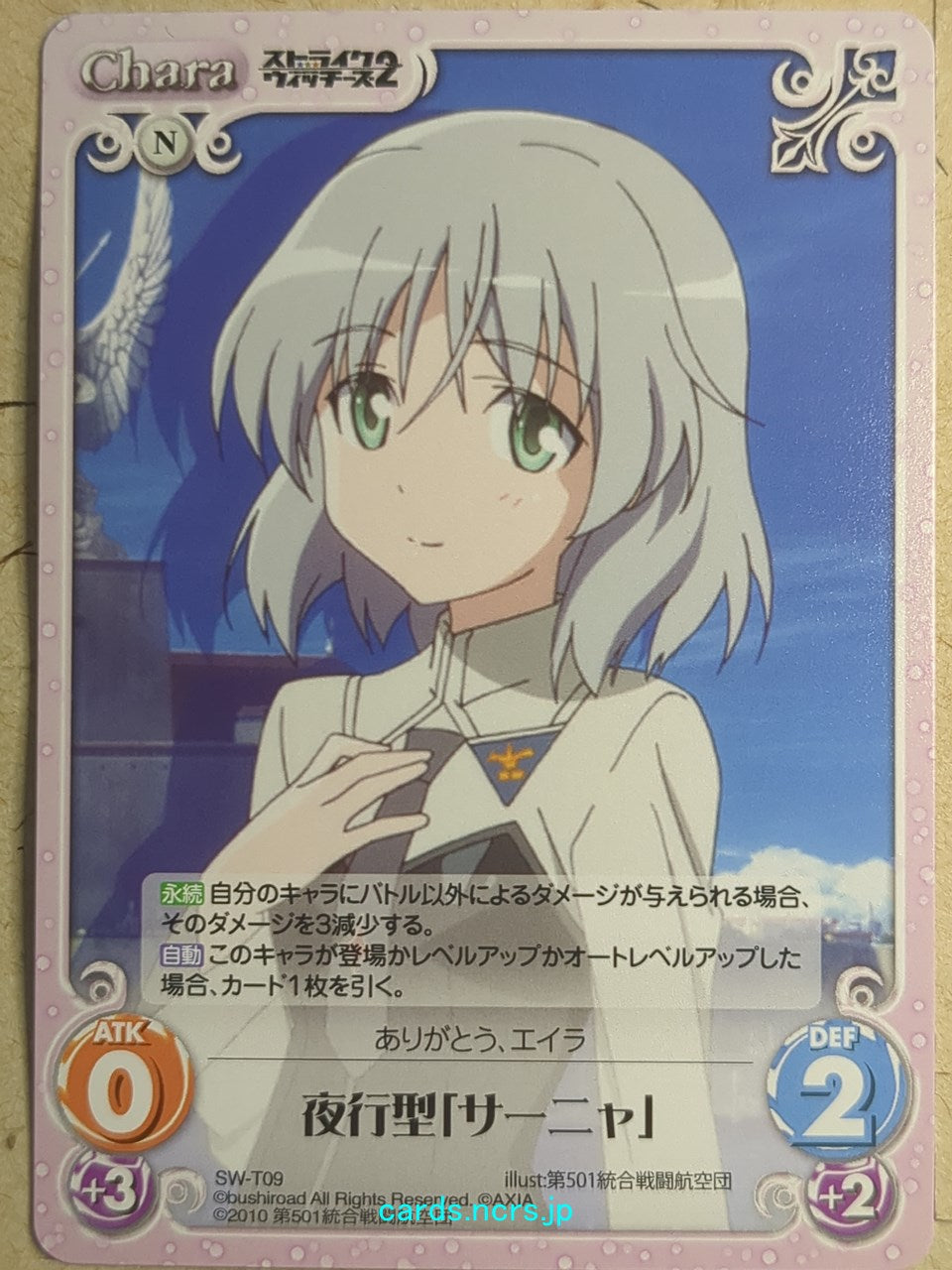 Chaos Strike Witches CH/SW-T09 T Sanya V. Litvyak Trading Card NM