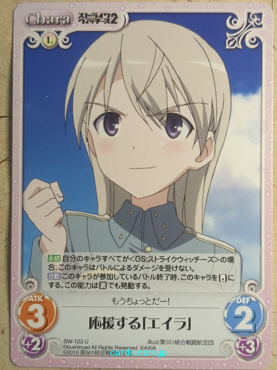 Chaos Strike Witches CH/SW-123U U Eila Ilmatar Juutilainen Trading Card NM