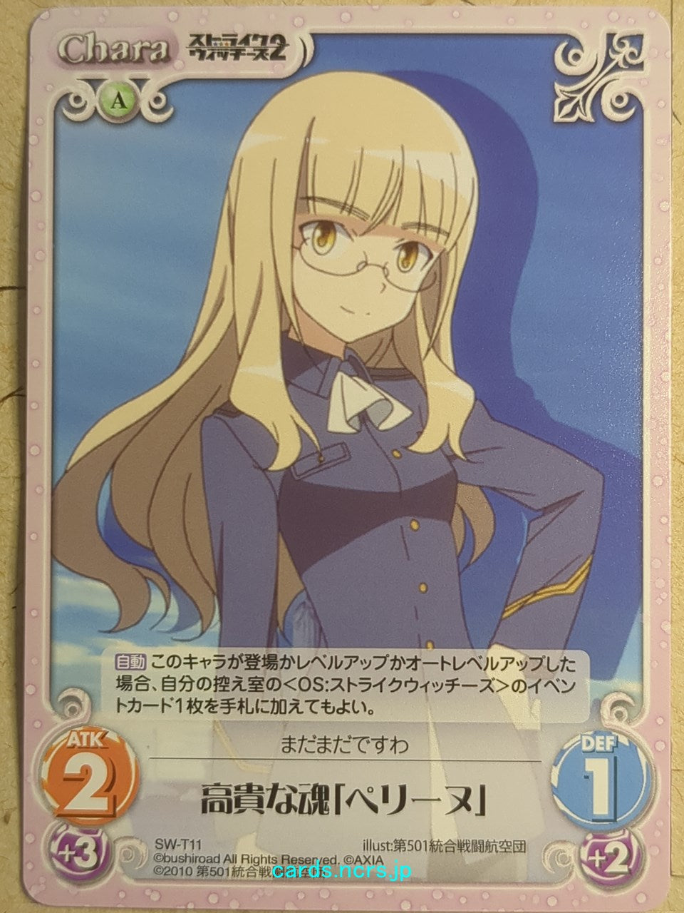 Chaos Strike Witches CH/SW-T11 T Perrine H. Clostermann Trading Card NM