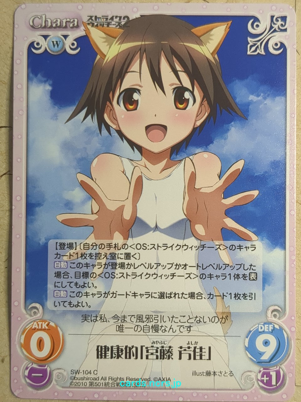 Chaos Strike Witches CH/SW-104C C Yoshika Miyafuji Trading Card NM