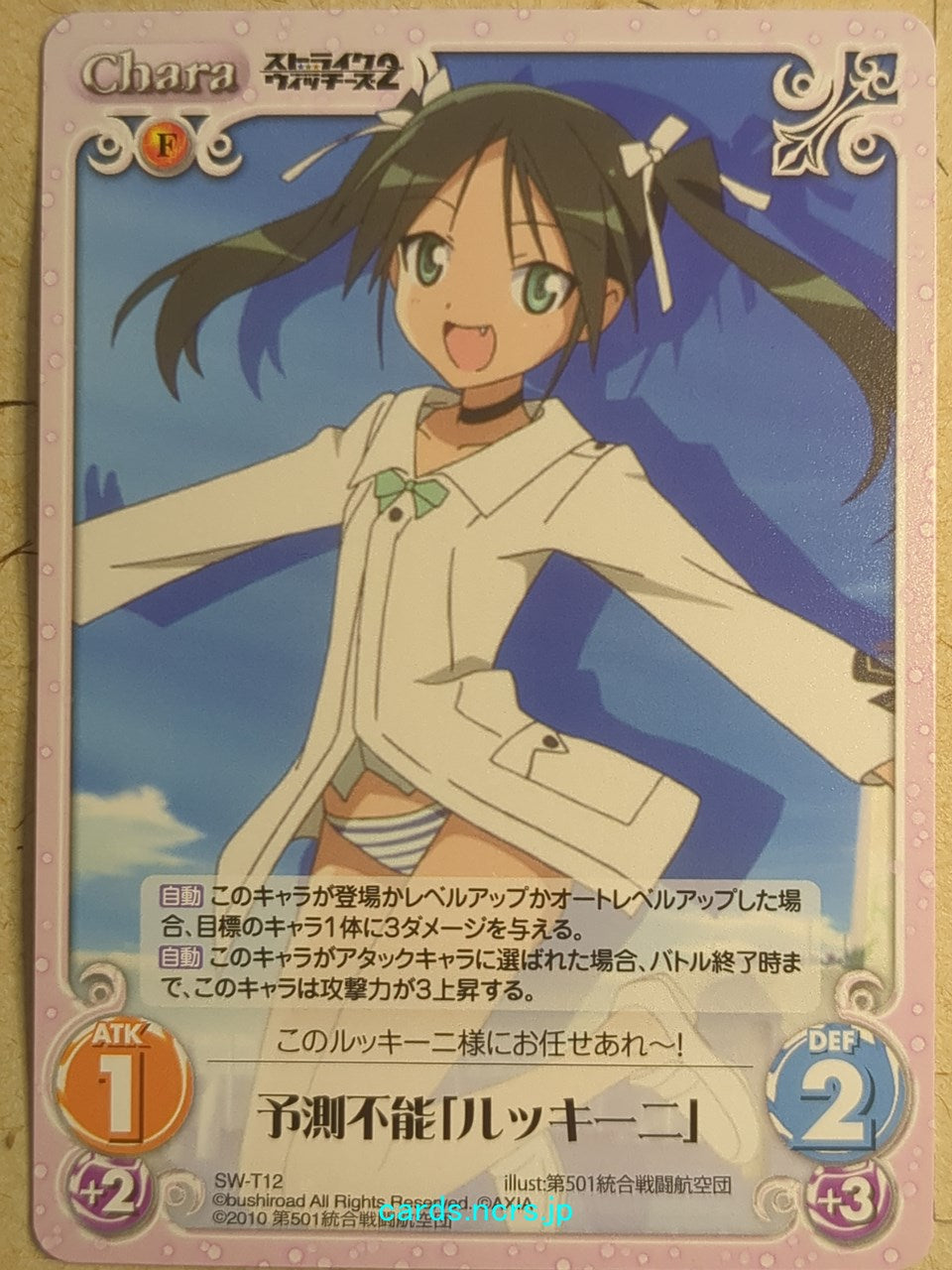 Chaos Strike Witches CH/SW-T12 T Francesca Lucchini Trading Card NM
