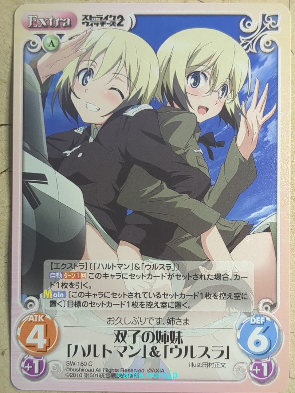 Chaos Strike Witches CH/SW-180C C Erica Hartmann Trading Card NM