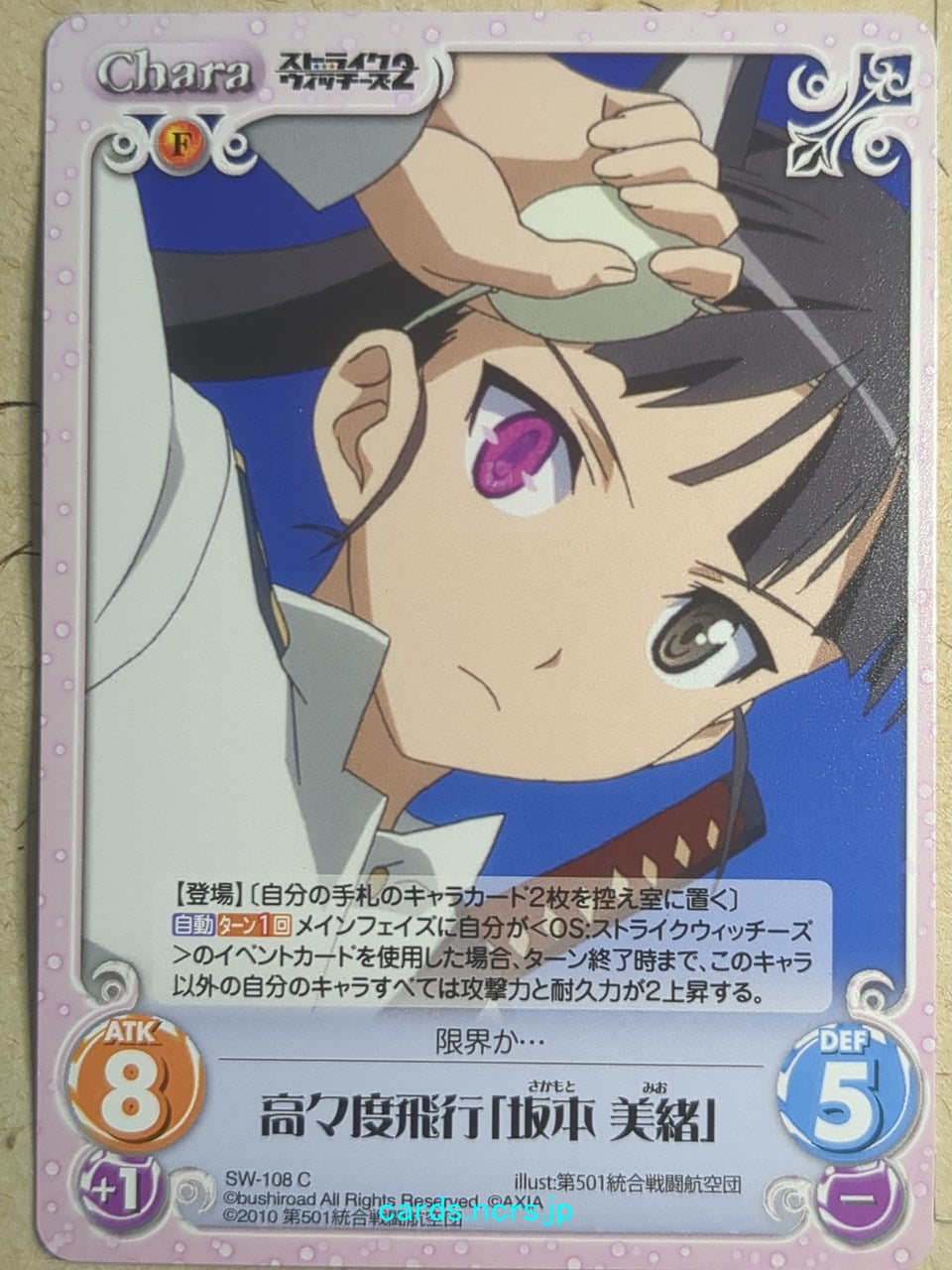 Chaos Strike Witches CH/SW-108C C Mio Sakamoto Trading Card NM