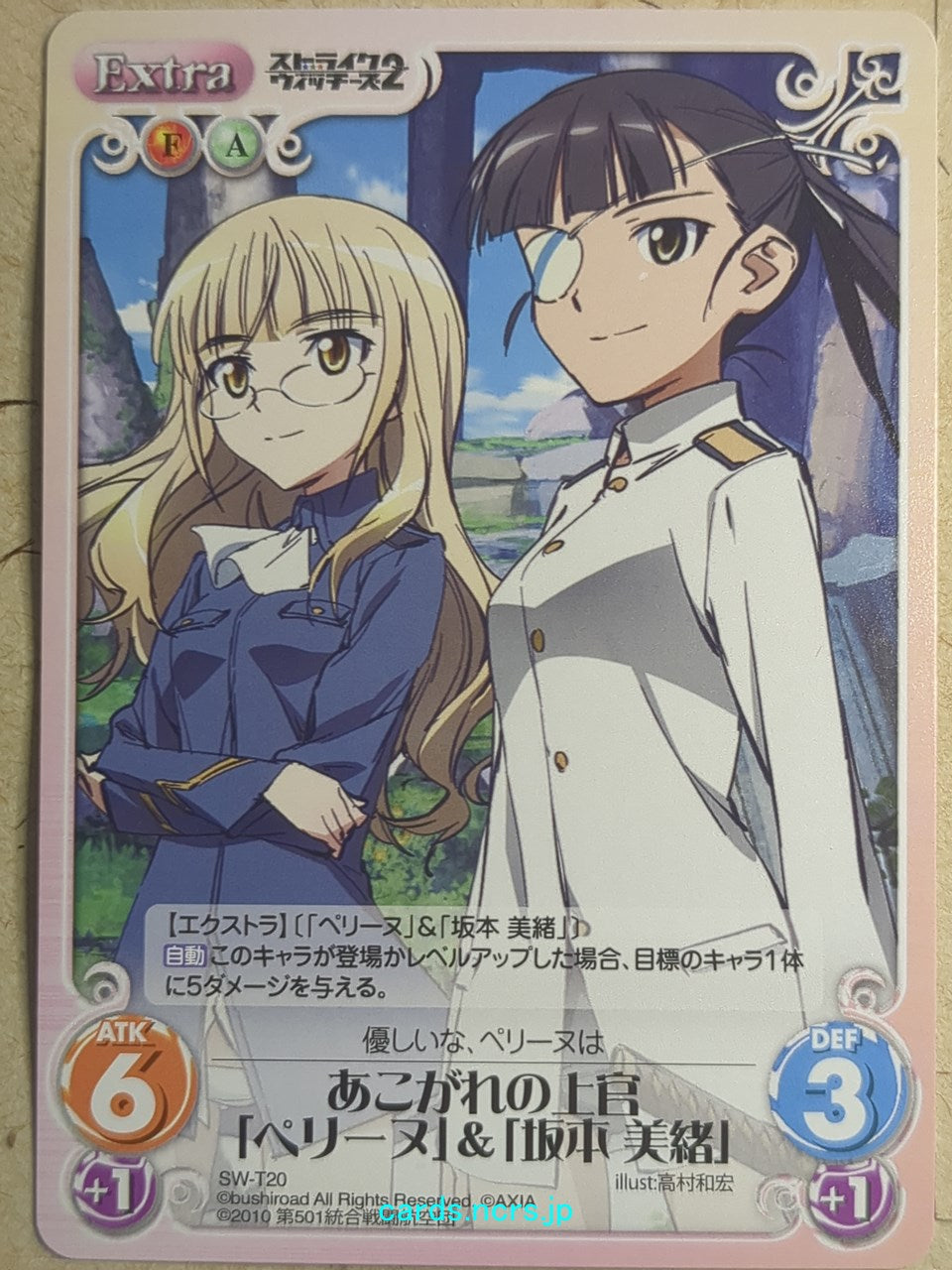 Chaos Strike Witches CH/SW-T20 T Perrine H. Clostermann Trading Card NM
