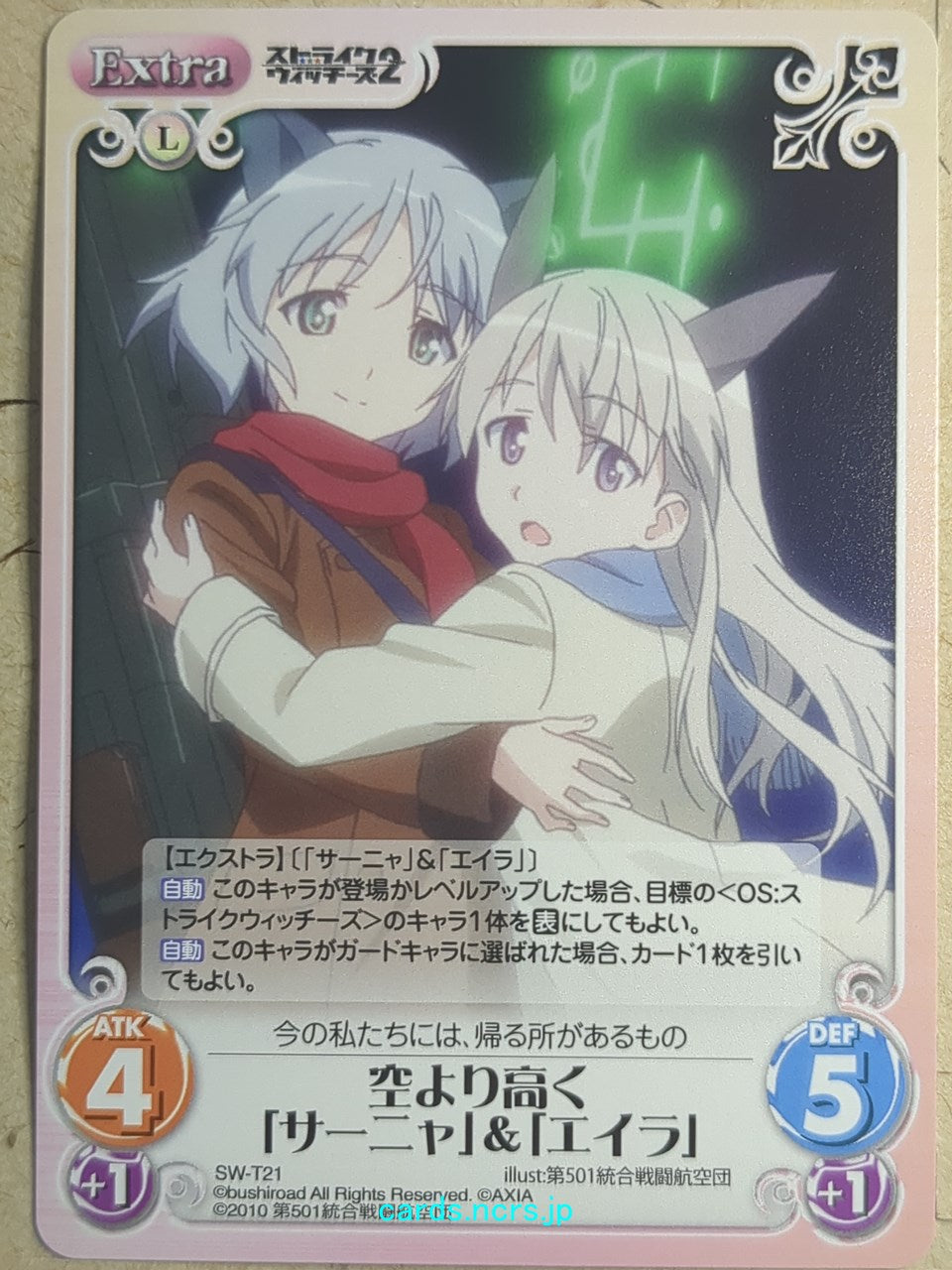 Chaos Strike Witches CH/SW-T21 T Sanya V. Litvyak Trading Card NM