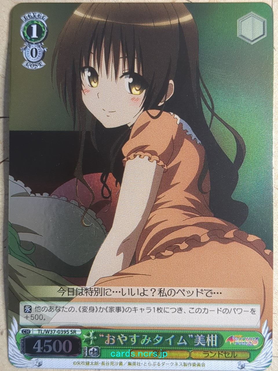 Weiss Schwarz To Love Ru TL/W37-039SSR SSR Mikan Yuuki Trading Card NM