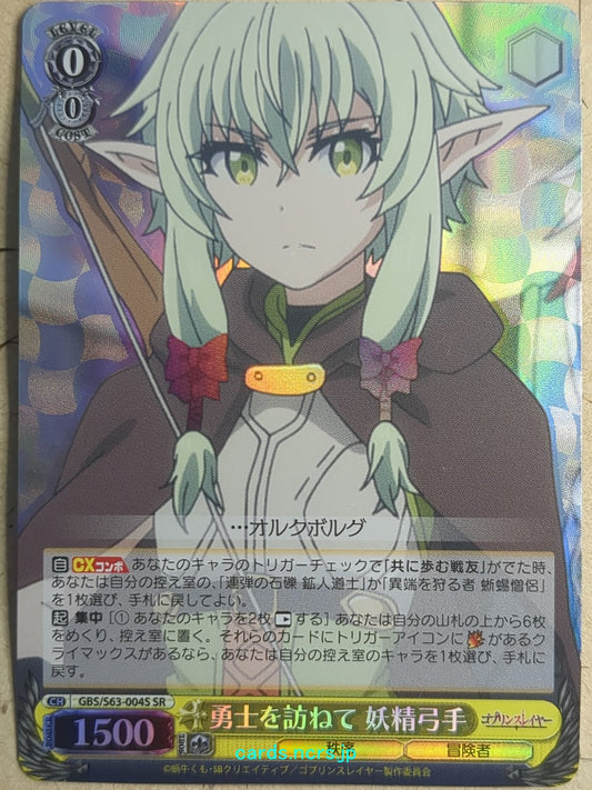 Weiss Schwarz Goblin Slayer GBS/S63-004SSR SSR High Elf Archer Trading Card NM