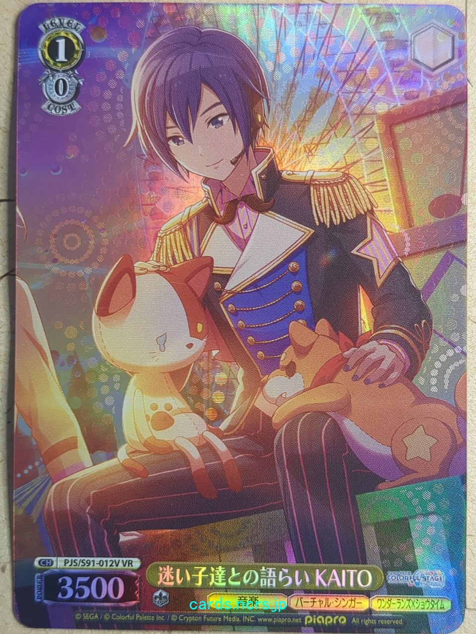 Weiss Schwarz Project Sekai Colorful Stage feat. Miku Hatsune PJS/S91-012VVR VVR Kaito Trading Card NM