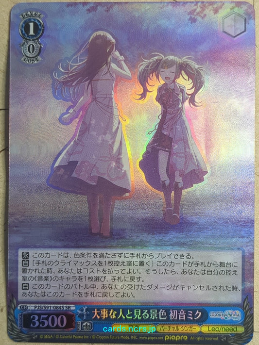 Weiss Schwarz Project Sekai Colorful Stage feat. Miku Hatsune PJS/S91-084SSR SSR Hatsune Miku Trading Card NM