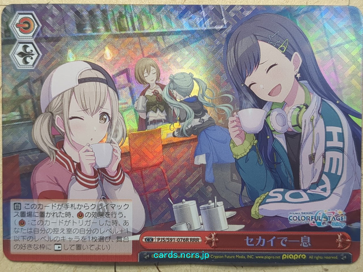 Weiss Schwarz Project Sekai Colorful Stage feat. Miku Hatsune PJS/S91-076RRRR RRR Kohane Azusawa Trading Card NM