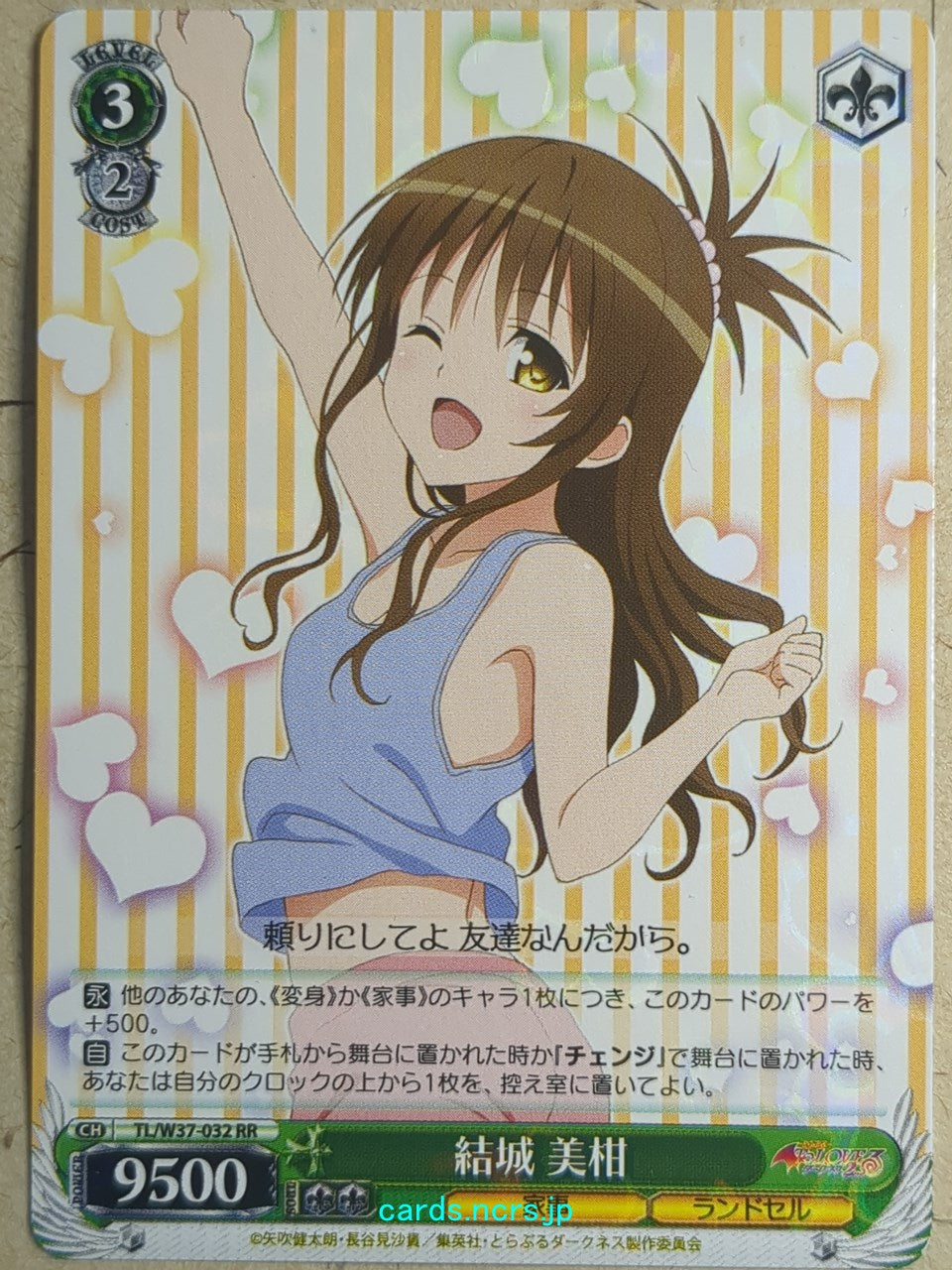 Weiss Schwarz To Love Ru TL/W37-032RR RR Mikan Yuuki Trading Card NM