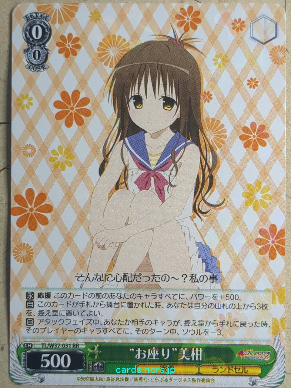 Weiss Schwarz To Love Ru TL/W37-031RR RR Mikan Yuuki Trading Card NM