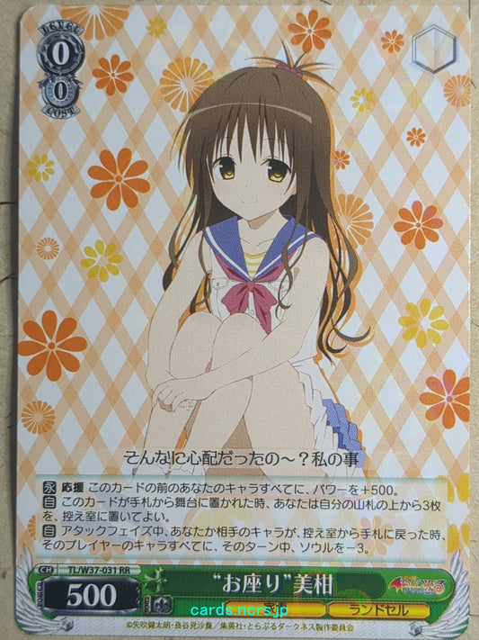 Weiss Schwarz To Love Ru TL/W37-031RR RR Mikan Yuuki Trading Card NM