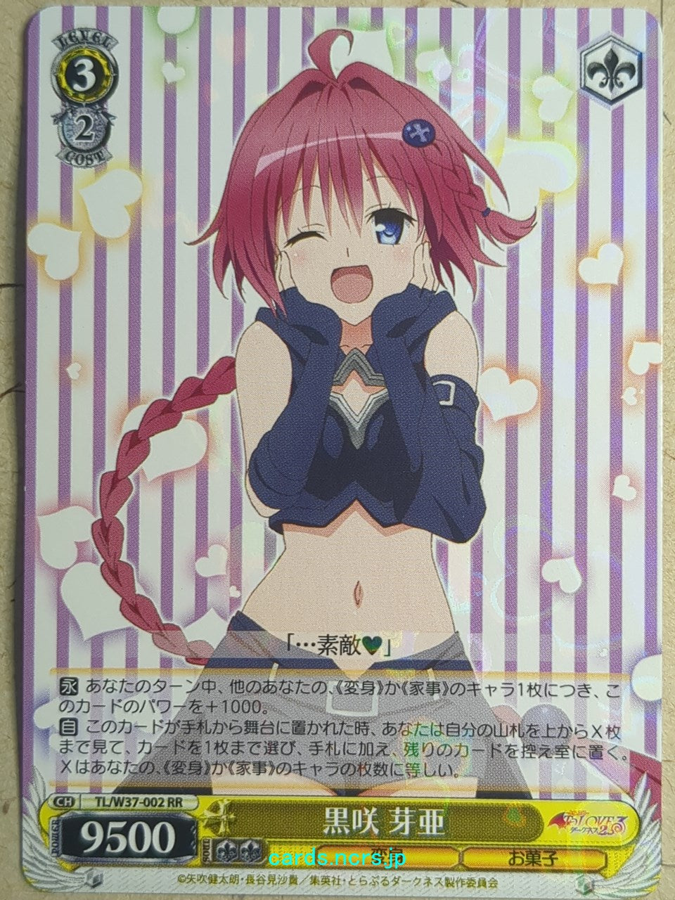 Weiss Schwarz To Love Ru TL/W37-002RR RR Mea Kurosaki Trading Card NM