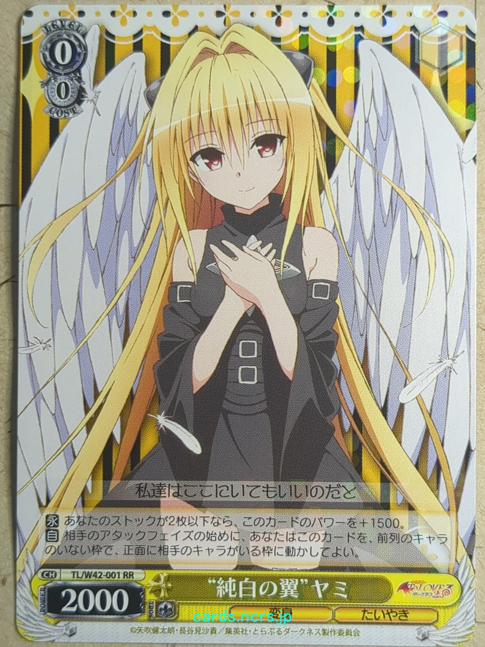 Weiss Schwarz To Love Ru TL/W42-001RR RR Yami Trading Card NM