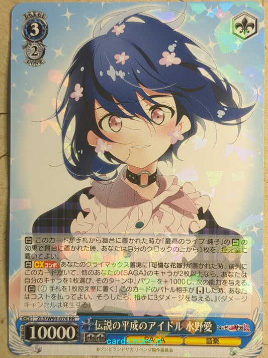 Weiss Schwarz Zombie Land Saga ZLS/W93-074RR RR Ai Trading Card NM