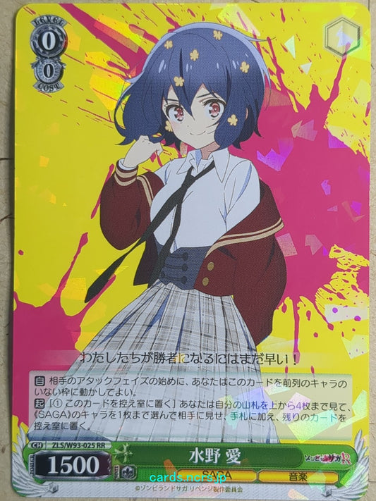 Weiss Schwarz Zombie Land Saga ZLS/W93-025RR RR Ai Trading Card NM