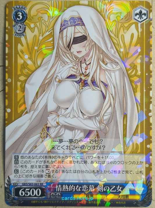 Weiss Schwarz Goblin Slayer GBS/S63-063RR RR Sword Maiden Trading Card NM