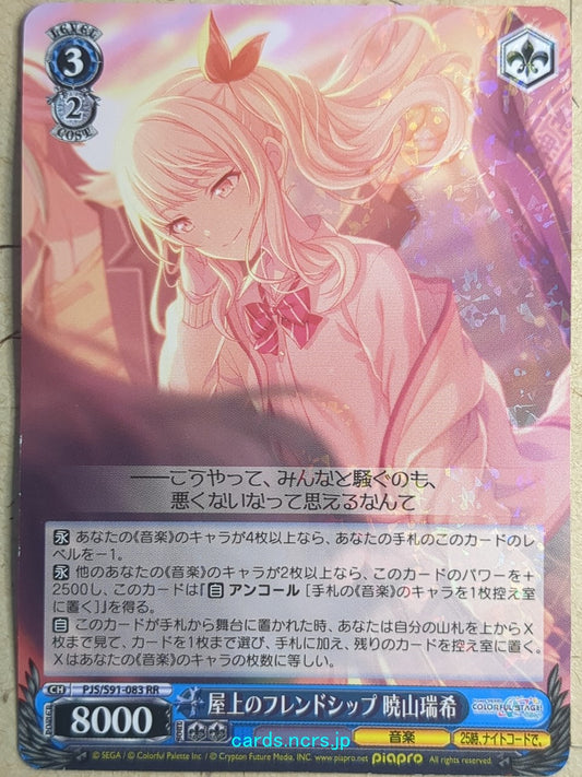 Weiss Schwarz Project Sekai Colorful Stage feat. Miku Hatsune PJS/S91-083RR RR Mizuki Akiyama Trading Card NM