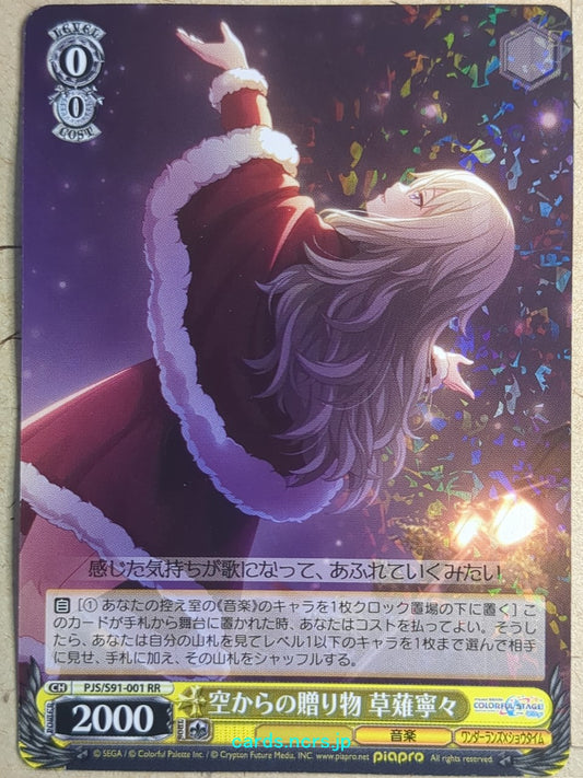 Weiss Schwarz Project Sekai Colorful Stage feat. Miku Hatsune PJS/S91-001RR RR Nene Kusanagi Trading Card NM