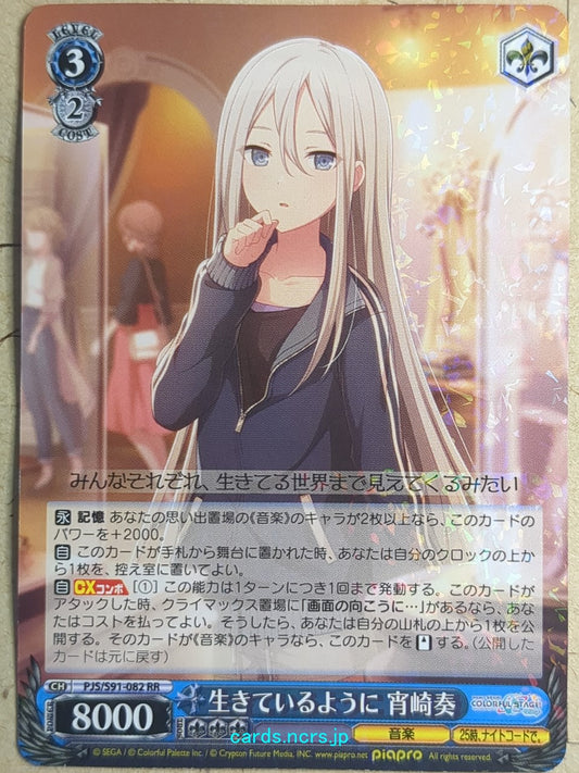 Weiss Schwarz Project Sekai Colorful Stage feat. Miku Hatsune PJS/S91-082RR RR Kanade Yoisaki Trading Card NM