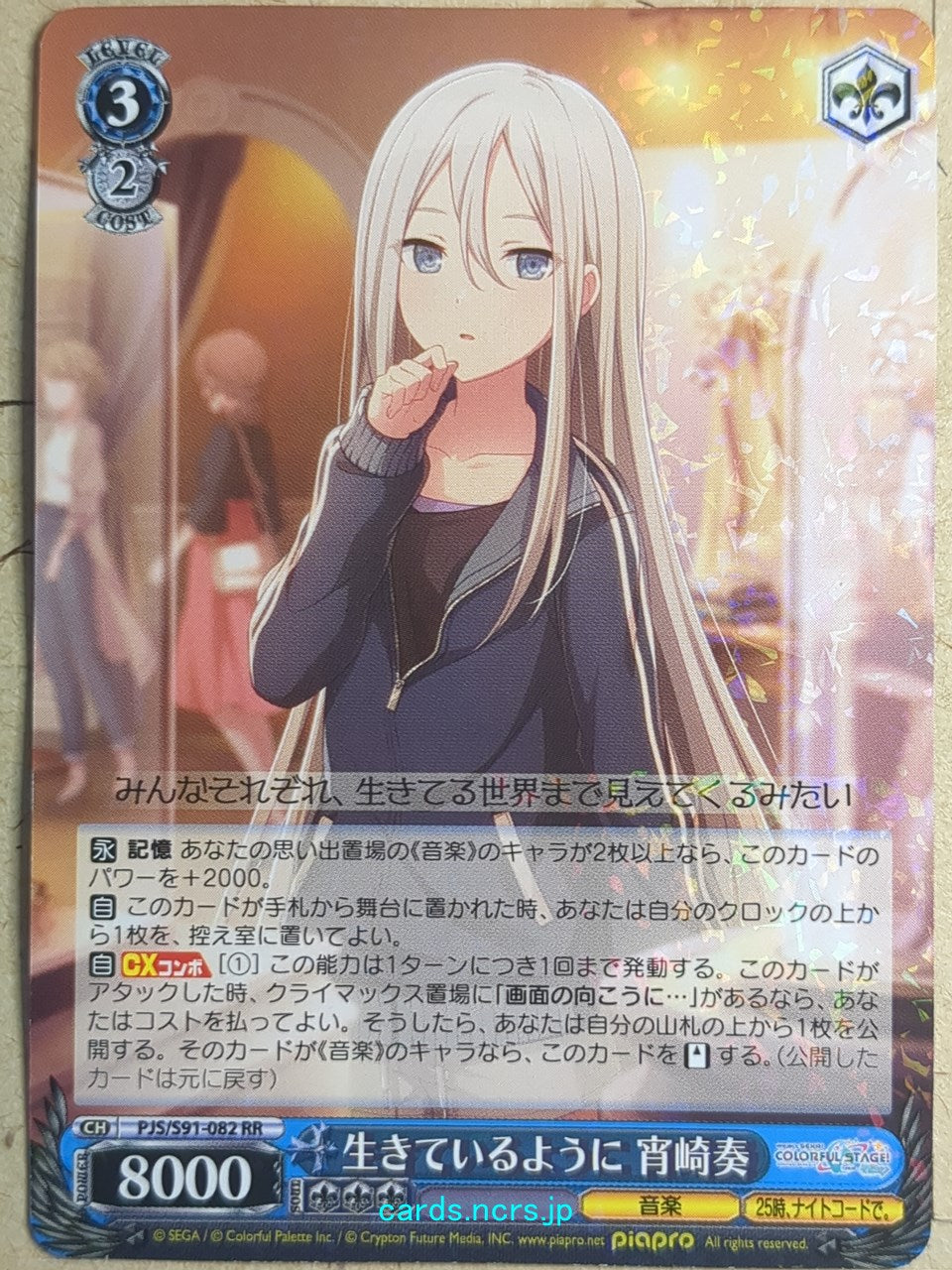 Weiss Schwarz Project Sekai Colorful Stage feat. Miku Hatsune PJS/S91-082RR RR Kanade Yoisaki Trading Card NM