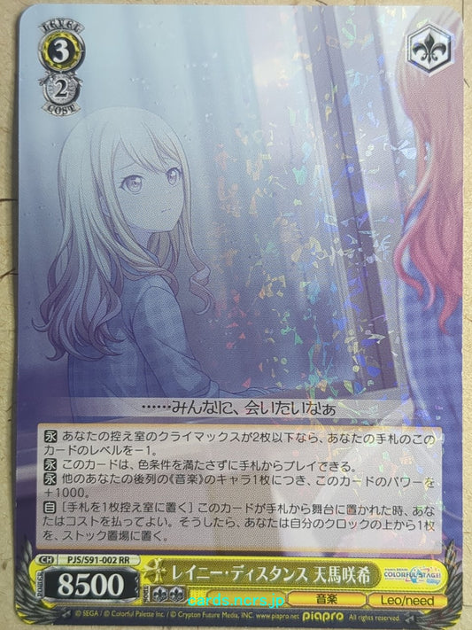 Weiss Schwarz Project Sekai Colorful Stage feat. Miku Hatsune PJS/S91-002RR RR Saki Tenma Trading Card NM