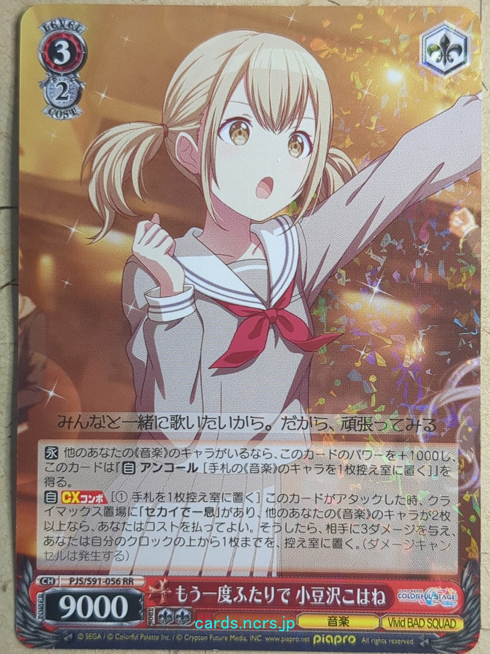Weiss Schwarz Project Sekai Colorful Stage feat. Miku Hatsune PJS/S91-056RR RR Kohane Azusawa Trading Card NM