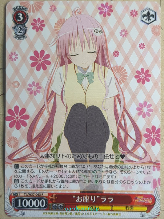Weiss Schwarz To Love Ru TL/W37-063R R Lala Satalin Deviluke Trading Card NM