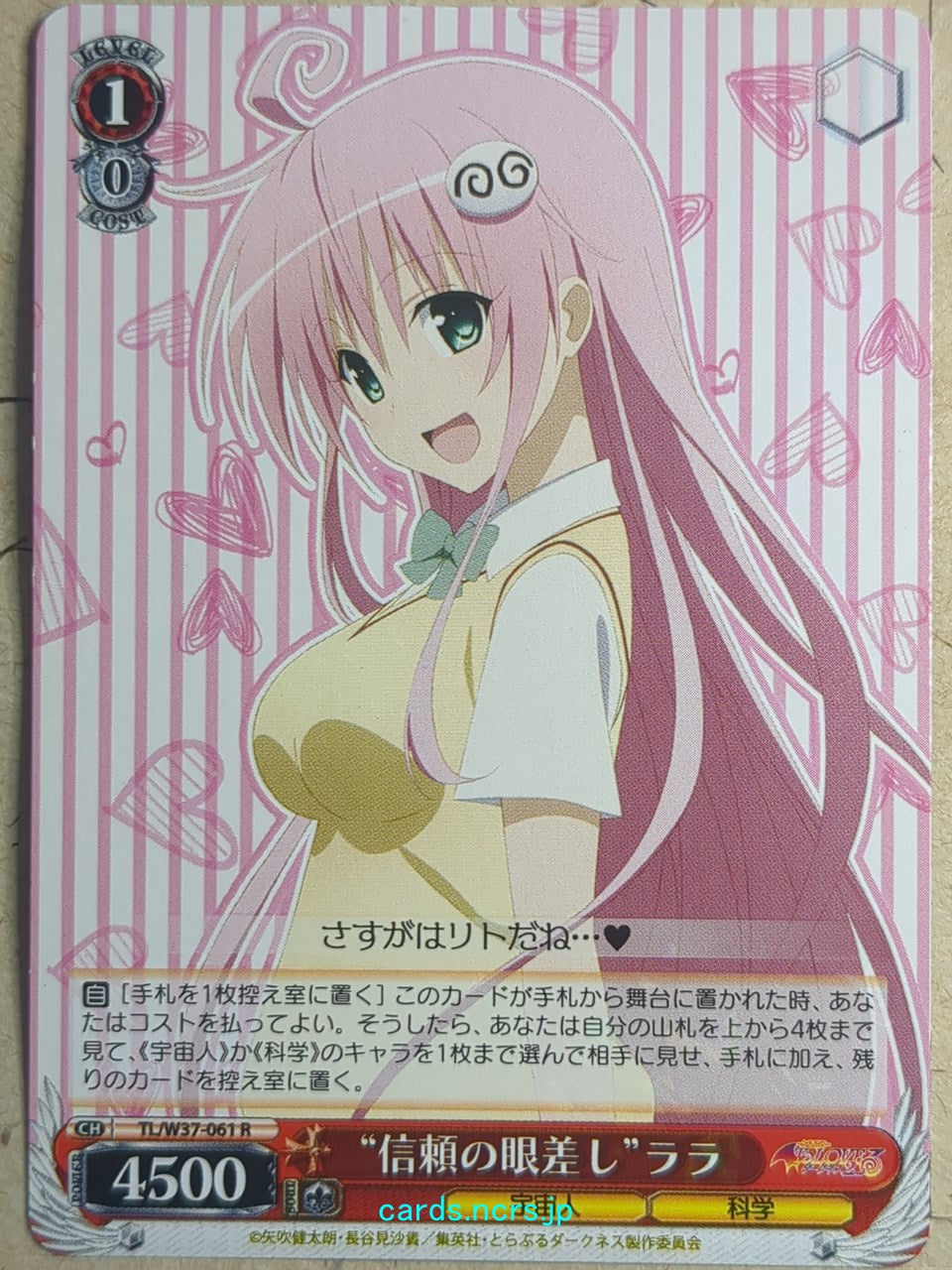 Weiss Schwarz To Love Ru TL/W37-061R R Lala Satalin Deviluke Trading Card NM