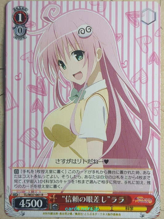 Weiss Schwarz To Love Ru TL/W37-061R R Lala Satalin Deviluke Trading Card NM