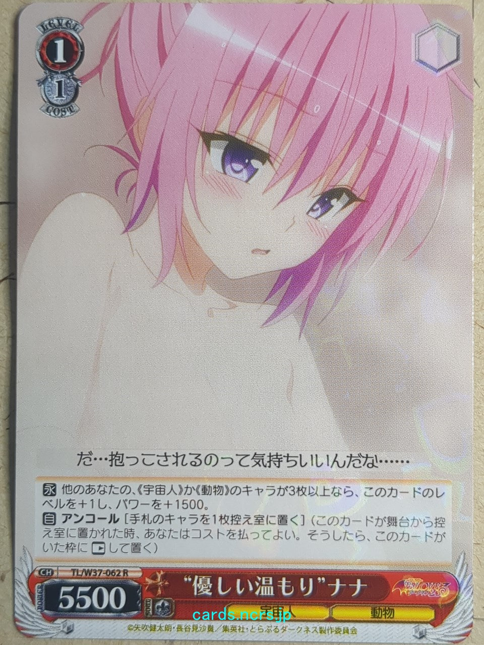 Weiss Schwarz To Love Ru TL/W37-062R R Nana Astar Deviluke Trading Card NM