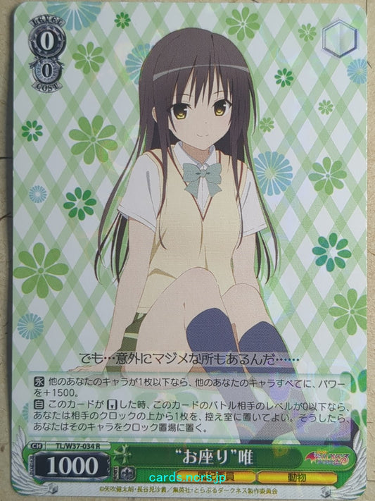 Weiss Schwarz To Love Ru TL/W37-034R R Yui Kotegawa Trading Card NM