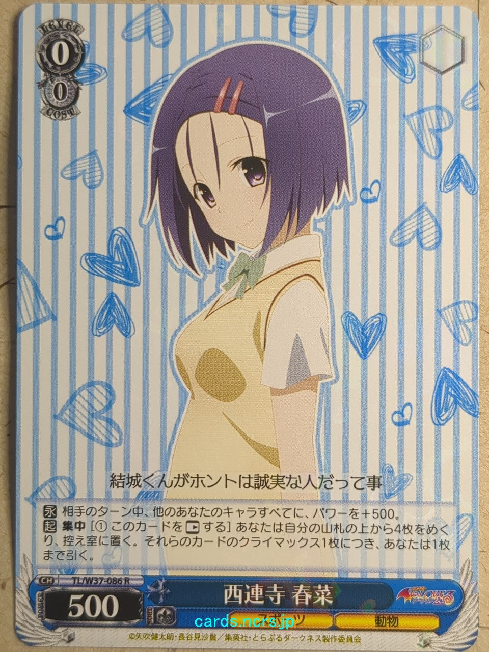 Weiss Schwarz To Love Ru TL/W37-086R R Haruna Sairenji Trading Card NM