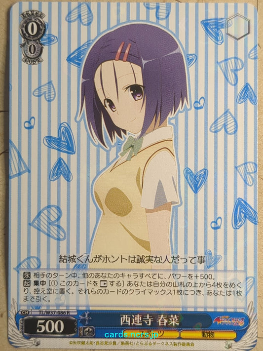 Weiss Schwarz To Love Ru TL/W37-086R R Haruna Sairenji Trading Card NM