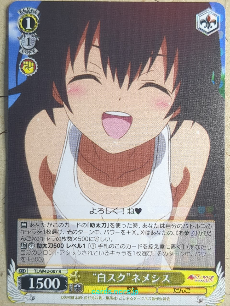 Weiss Schwarz To Love Ru TL/W42-007R R Nemesis Trading Card NM
