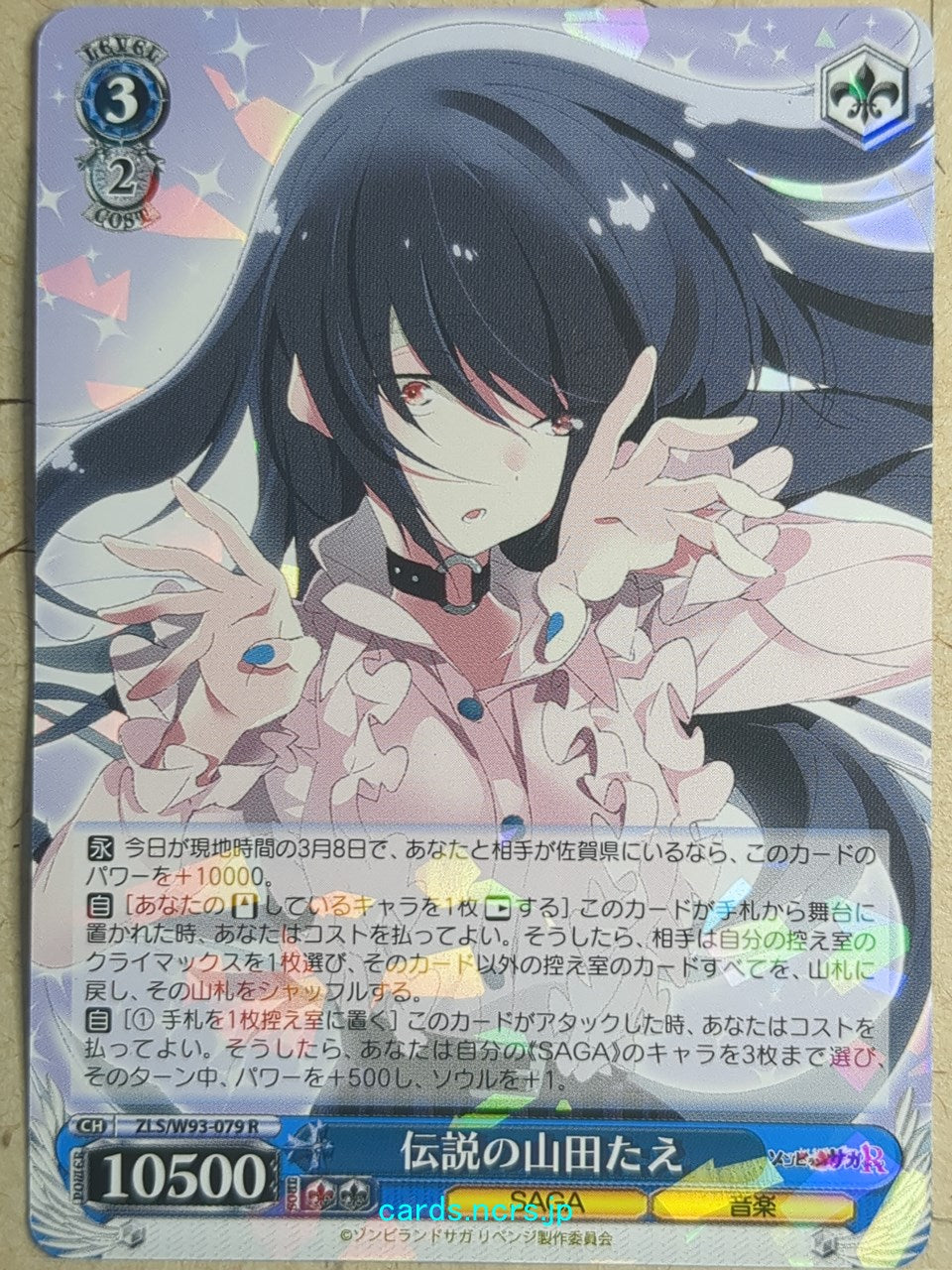 Weiss Schwarz Zombie Land Saga ZLS/W93-079R R Tae Trading Card NM