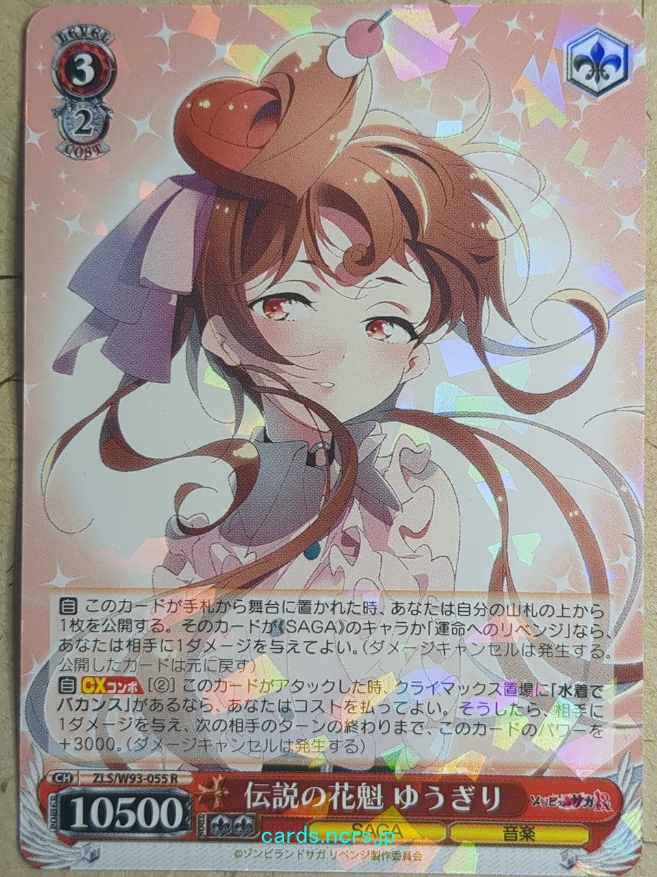 Weiss Schwarz Zombie Land Saga ZLS/W93-055R R Yugiri Trading Card NM