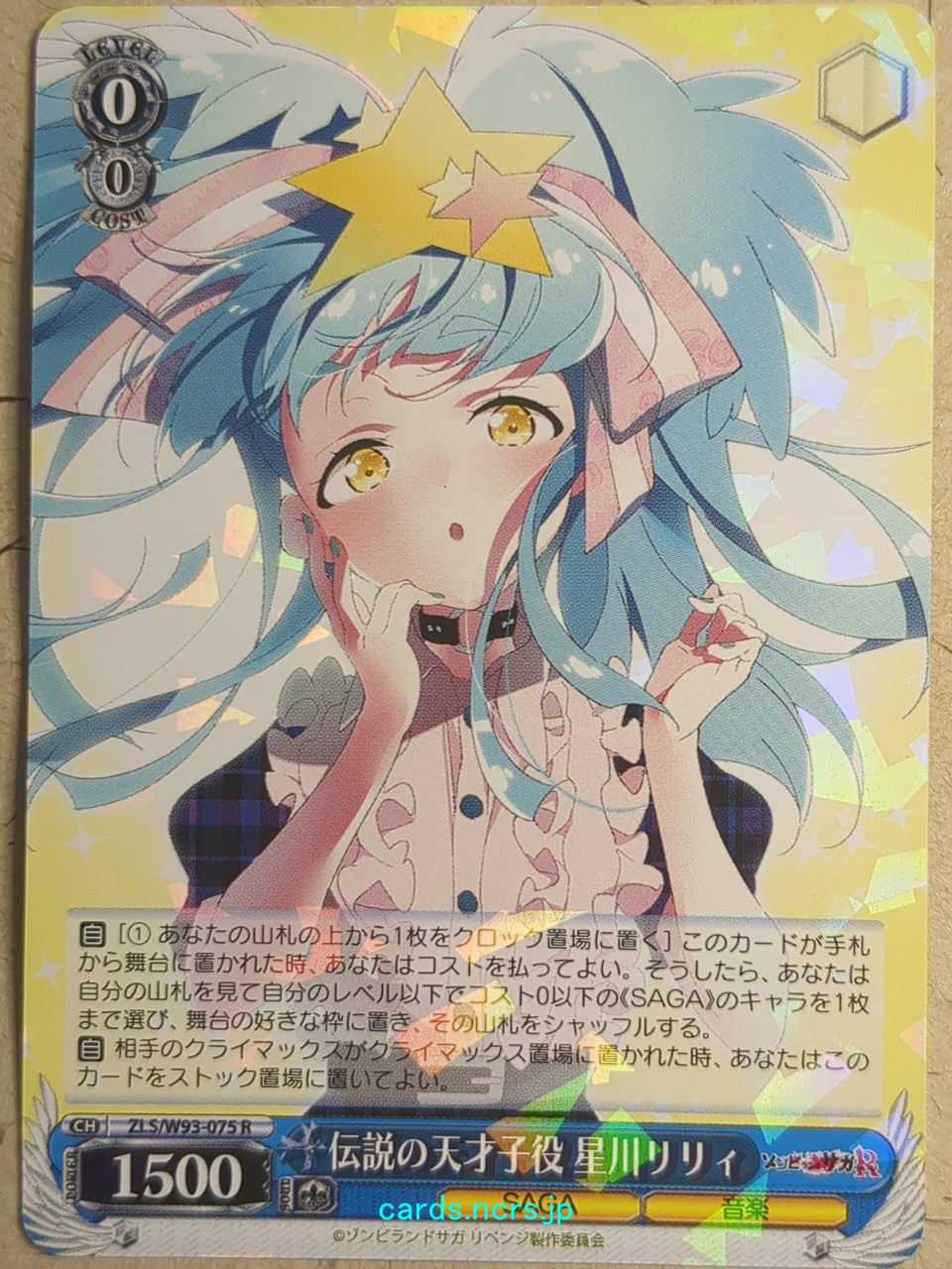 Weiss Schwarz Zombie Land Saga ZLS/W93-075R R Lily Trading Card NM